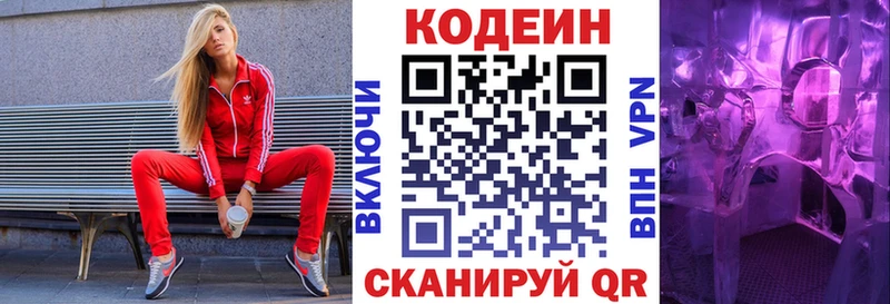 Кодеиновый сироп Lean напиток Lean (лин)  купить наркоту  Вуктыл 