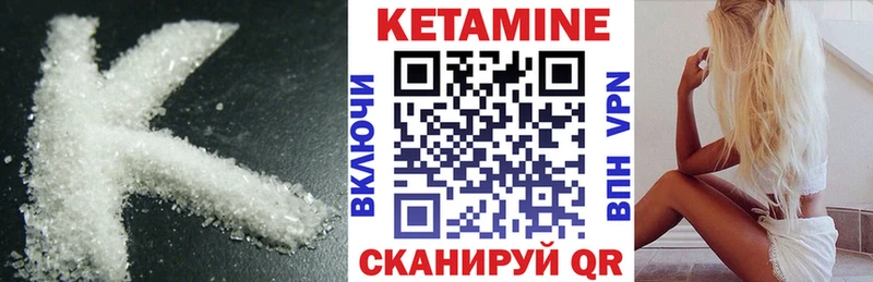 Кетамин ketamine  Вуктыл 