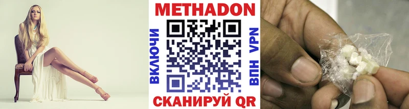 что такое наркотик  Вуктыл  Метадон VHQ 